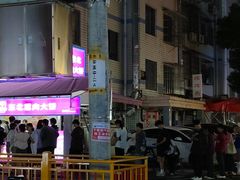 -东北熏肉大饼(后湖店)
