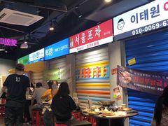 -Meet Sun韩式大排档(五一广场7MALL店)