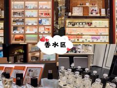 -DFS迪斐世(澳门四季名店)