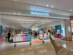 -hotwind热风(汇悦大融城店)