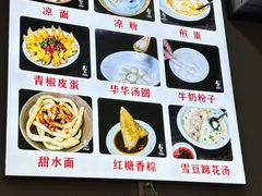 -华兴街煎蛋面(总店)