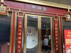 -中海环宇荟