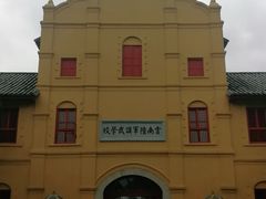 -陆军讲武堂旧址