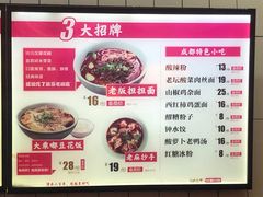 -大乘嘟成都小吃(石门店)