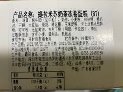 -BreadTalk面包新语·烘焙蛋糕(佐阾虹湾购物中心店)