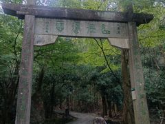 -大慈岩风景区