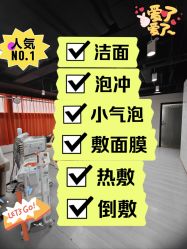 -洗脸熊·洗脸吧