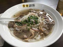 牛肉檬粉-探越越南牛肉粉(江南西分店)