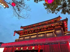 -大唐不夜城