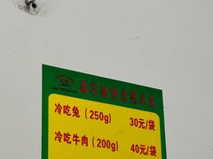 -汝萍传统蘸水菜(春华路总店)