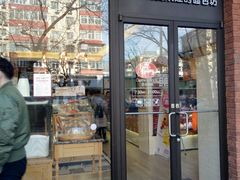 门面-味多美蛋糕(灯市口店)