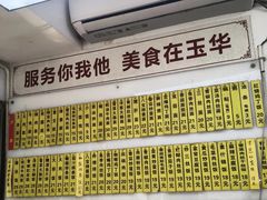 -玉华饮食店(茅台路店)