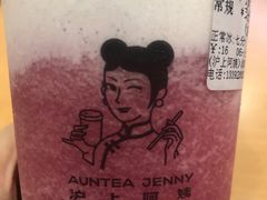 -沪上阿姨·精选茶饮(深大西丽店)