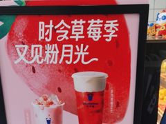 -茶百道(五山店)