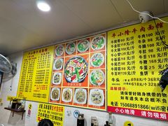 -牛小隆牛肉面馆(四牌楼店)