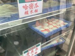 -澳门长洲糯米糍(柯打苏沙街店)