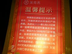 -万寿斋(山阴路店)