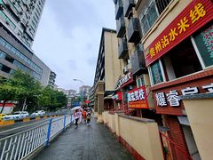 -贵州沾水米线(学田湾店)