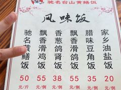 -富哥食店