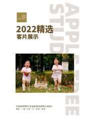 点击看大图 -苹果树儿童摄影工作室