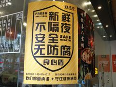-味德丰·酱鹅(上海打浦路店)