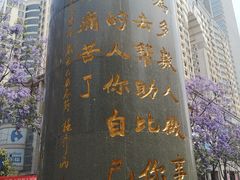 -南屏步行街