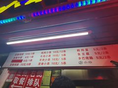 门面-辽B·小串(总店)