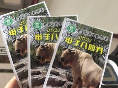 -秦皇岛野生动物园