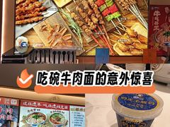 -西部马华清真兰州牛肉面·烧烤夜市(关东店)