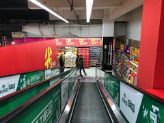 -家乐福(八宝街店)