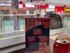 -蛙来哒(石景山万达店)