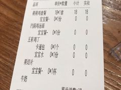 账单-云海肴·汽锅鸡·云南菜(天山百盛优客店)