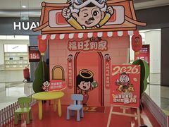 -万达广场(沈阳铁西店)
