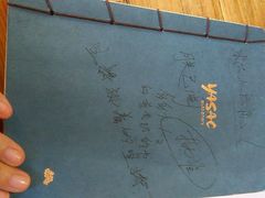 签名簿-阿安甜品(五一街店)