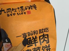 -九月生活(江汉店)