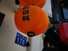-合风谷(南下塘店)