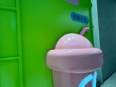 -gleeglee乐溢亦茶(合生汇店)