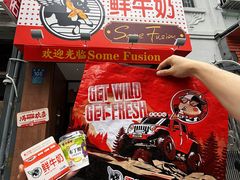 -森Some Fusion(荔湾店)