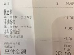 账单-果呀呀(乐和城店)