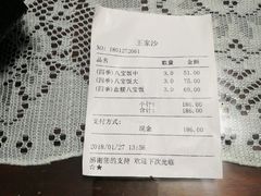 账单-王家沙点心店(南京西路总店)