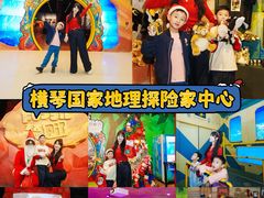 -珠海横琴国家地理探险家中心(创新方)