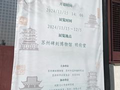 -苏州文庙(姑苏区)