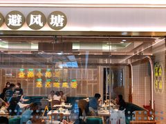 -避风塘(江桥万达店)