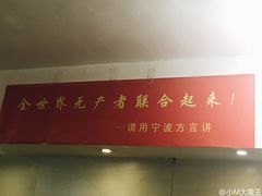 -旧款宁波饭店(华敏世纪广场店)