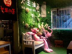 -大王油茶(磁器口店)