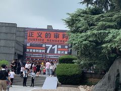 -侵华日军南京大屠杀遇难同胞纪念馆