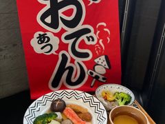 -柚下次·关东煮