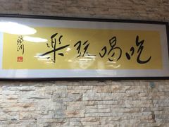 门面-荔银肠粉(广州天河华利路店)