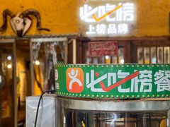 -霄汉羊排(万松园一店)