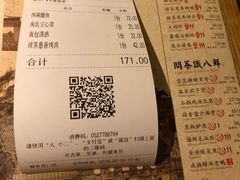 账单-绿茶餐厅(西单老佛爷店)